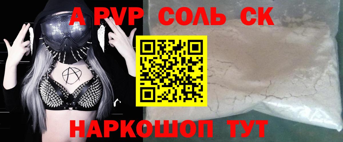 APVP Орёл