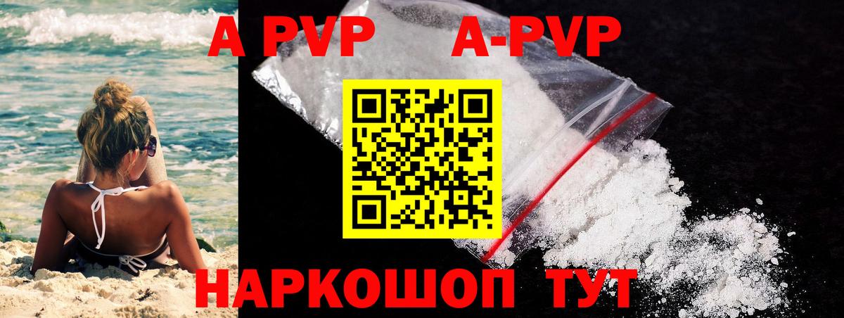 Alfa_PVP Crystall  Вход с VPN  Alfa_PVP кристаллы  A-PVP  дарнет шоп  A PVP кристаллы  Орёл 
