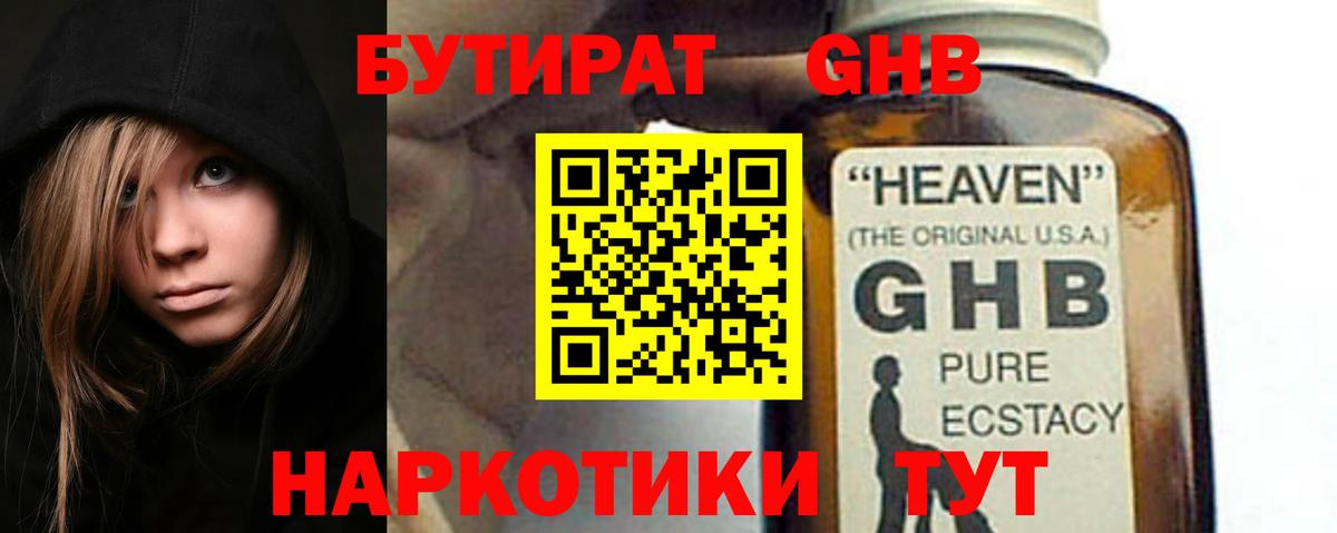 Орёл  БУТИРАТ  Вход с VPN  Бутират вода 
