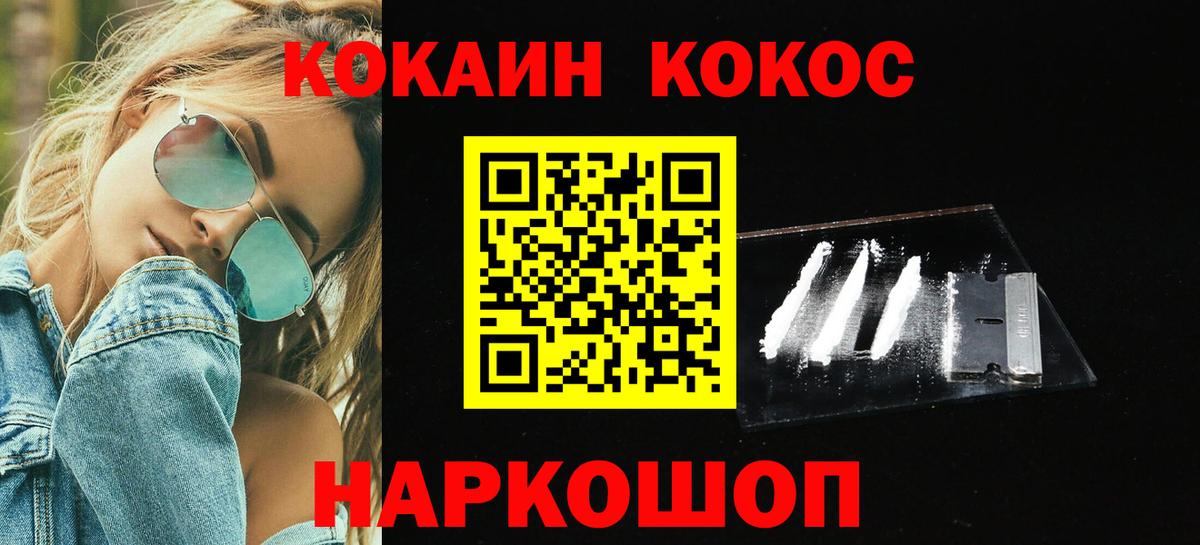 Cocaine VHQ Орёл