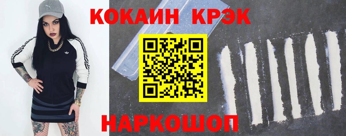 КОКАИН Эквадор  Вход с VPN  COCAIN 99%  Орёл 