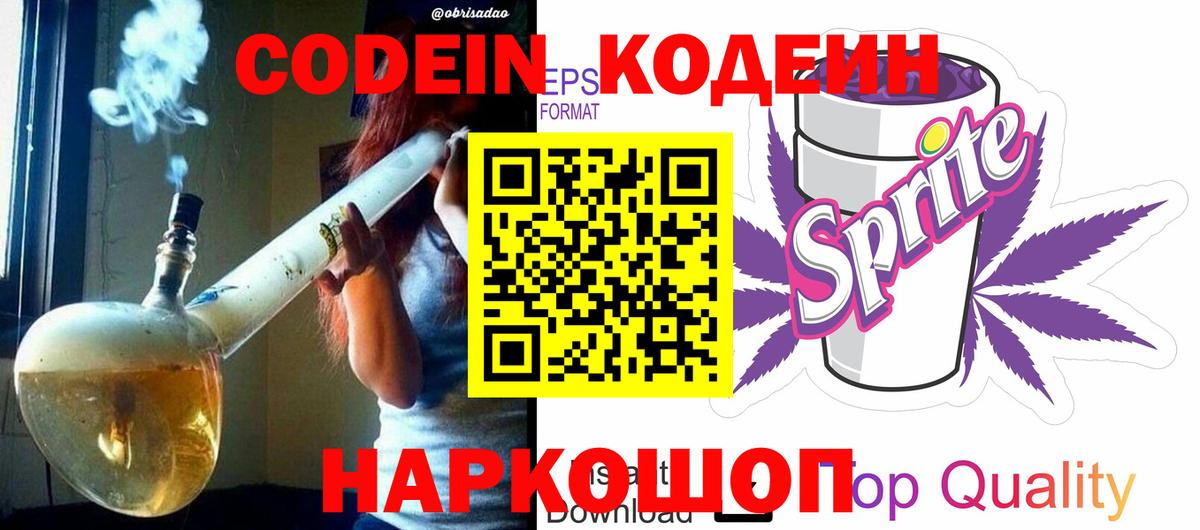 Орёл  Кодеиновый сироп Lean напиток Lean (лин)  Вход с VPN  Кодеиновый сироп Lean напиток Lean (лин) 