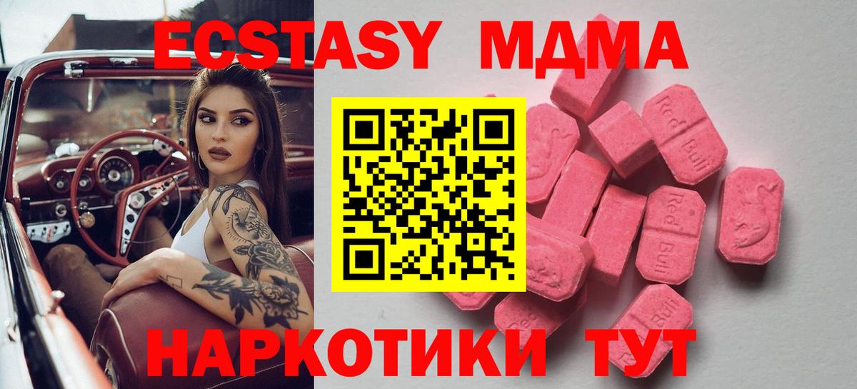 Ecstasy 300 mg  ЭКСТАЗИ таблы  Вход с VPN  Орёл 