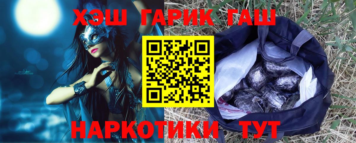 ГАШИШ Изолятор Орёл