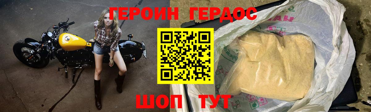 Героин  Вход с VPN  Орёл  Героин Афган 