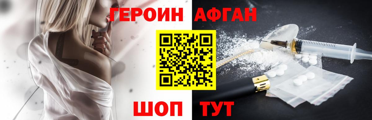 ГЕРОИН герыч Орёл