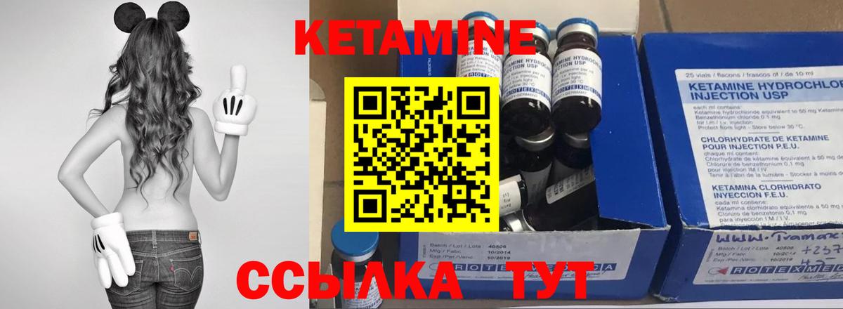 Кетамин ketamine Орёл