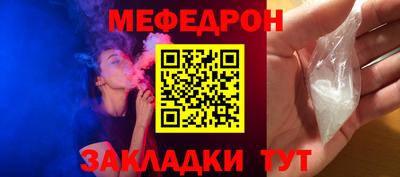 стафф Вязьма