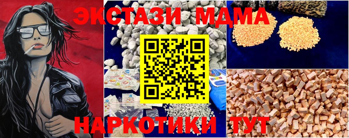 МДМА Molly  Вход с VPN  МДМА  Орёл 