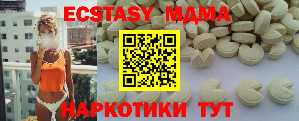 MDMA молли Орёл