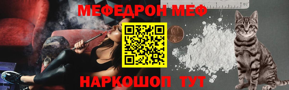 МЕФ  МЯУ-МЯУ мука  МЯУ-МЯУ мука  Вход с VPN  закладка  Орёл  МЯУ-МЯУ 