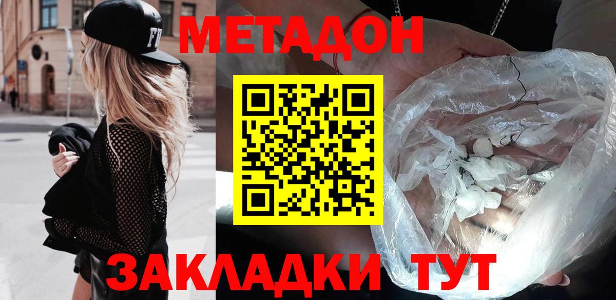 Орёл  Метадон белоснежный  МЕТАДОН белоснежный  Вход с VPN 