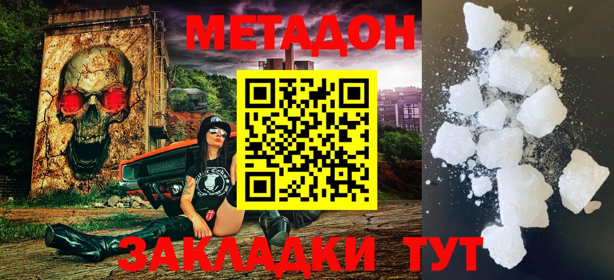 МЕТАДОН VHQ Орёл