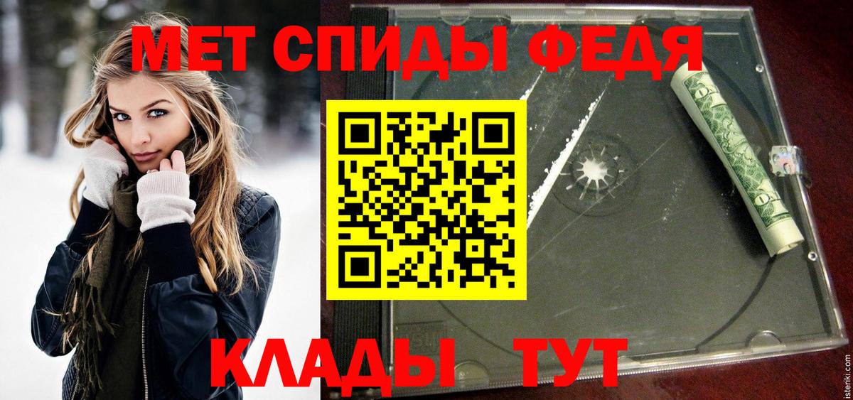 Орёл  Первитин мет  Вход с VPN 