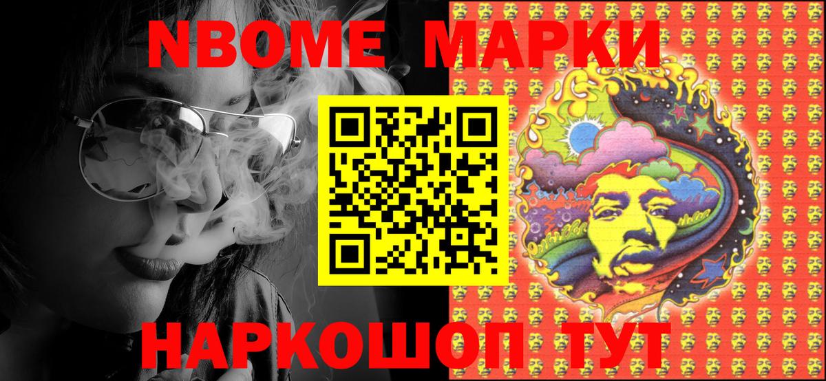 Марки 25I-NBOMe 1,5мг Орёл