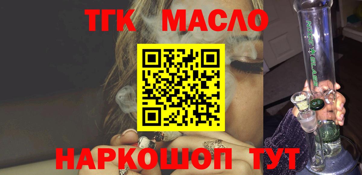 Дистиллят ТГК Wax  Вход с VPN  даркнет сайт  Орёл  ТГК Wax 